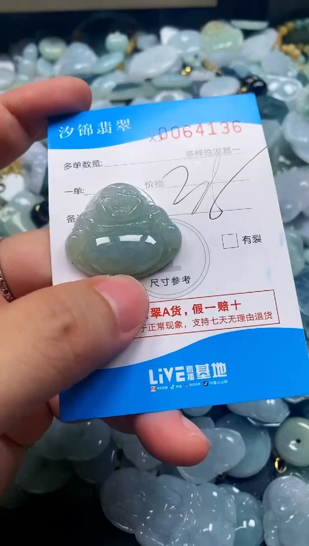 颈饰未镶嵌翡翠闪购商品0064001