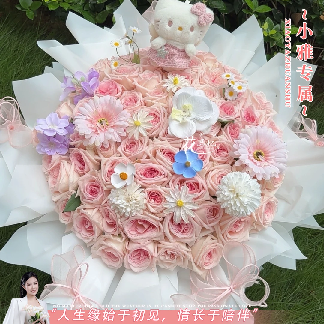 小雅专属·一直宠爱你【粉玫瑰混搭花束】七夕情人节鲜花束惊喜礼物送女友恋人同城配送小时达