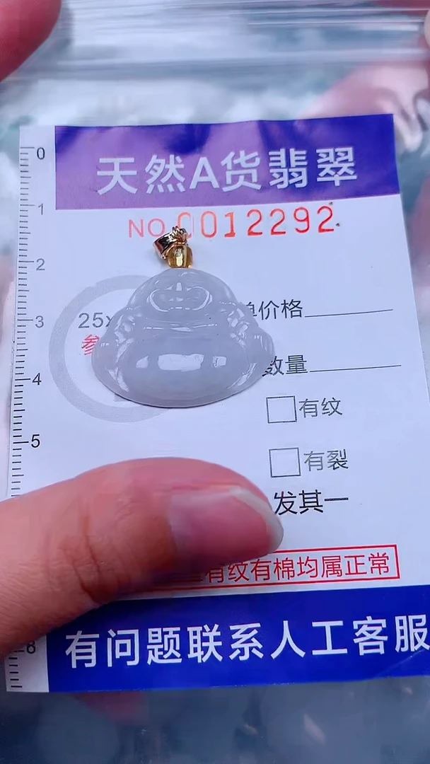 未镶嵌挂件翡翠1