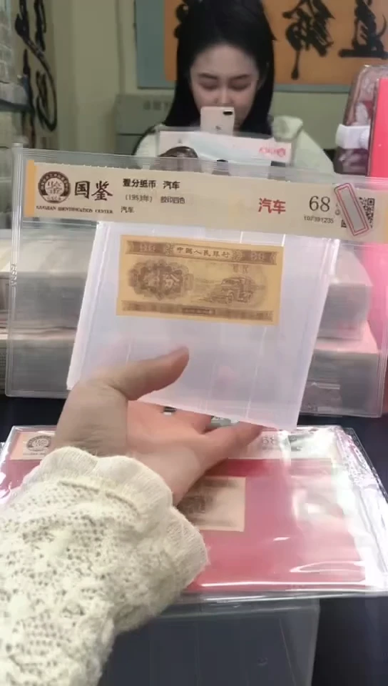 1953壹分单张 国鉴评级-1-SZ-0001