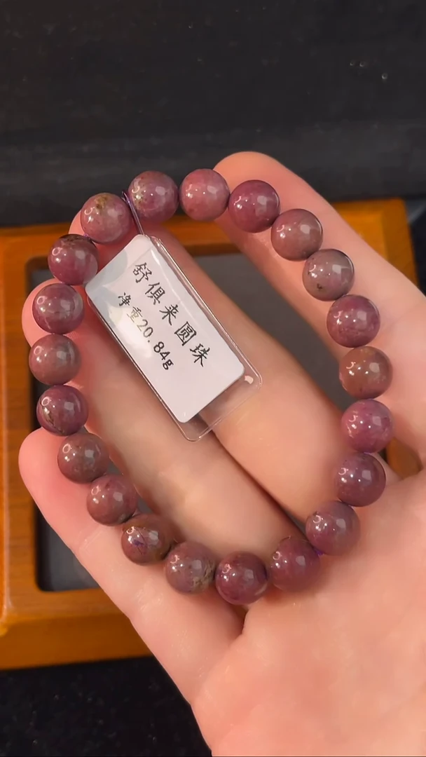 苏纪石（舒俱来）未镶嵌手串（多样性发一）南非舒俱来老矿