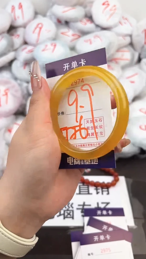 玛瑙/玉髓手镯未镶嵌2974