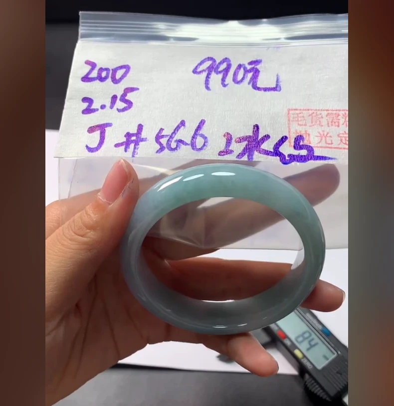 定制翡翠未镶嵌毛货需精细抛光200手镯56.6冰丝+990元+拍一发一