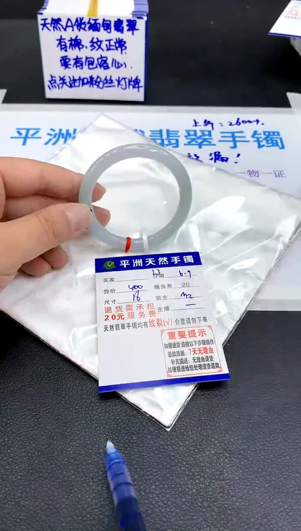 翡翠手镯未镶嵌1111111111