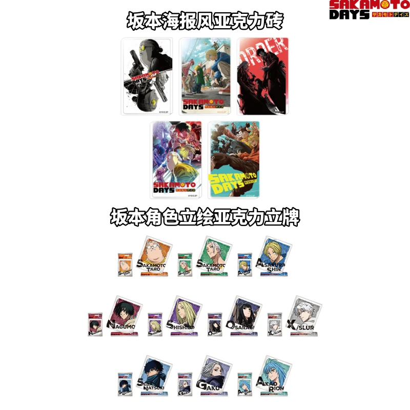 【坂本日常】角色立绘海报风亚克力砖立牌动漫日谷子周边卡牌盲盒