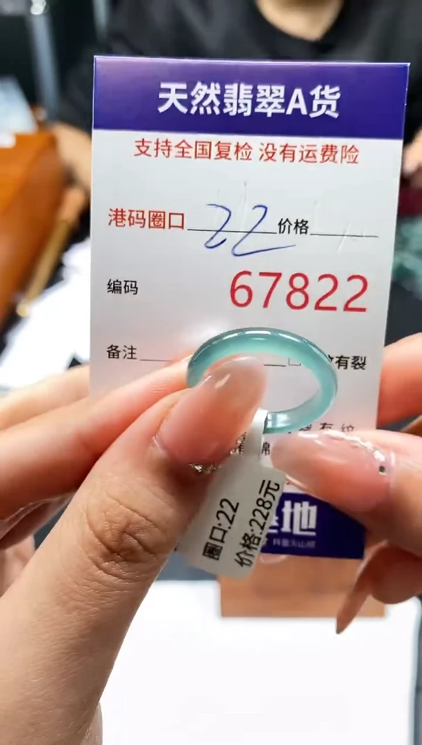 未镶嵌戒指翡翠天然A货翡翠7822