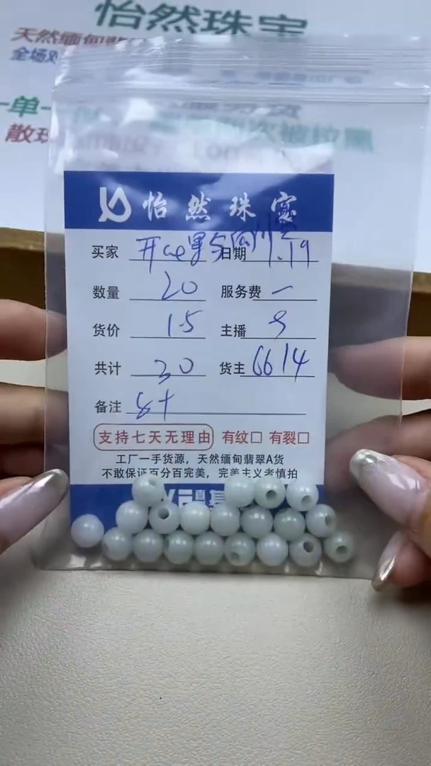 【闪购商品】翡翠手串未镶嵌开心果卡8+（20/1.5）