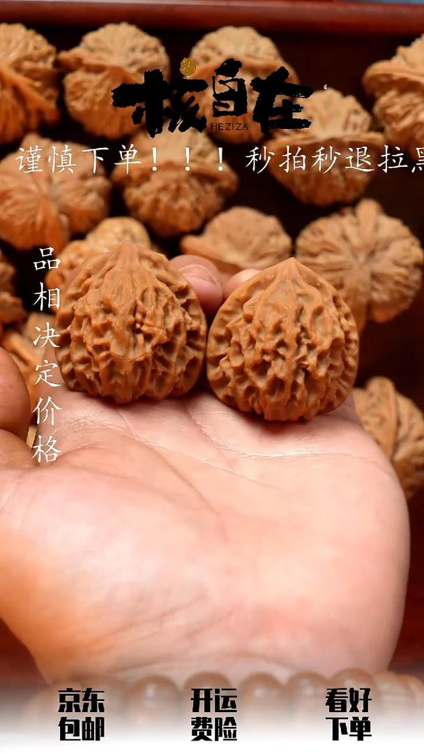 把件文玩核桃39龙门涧