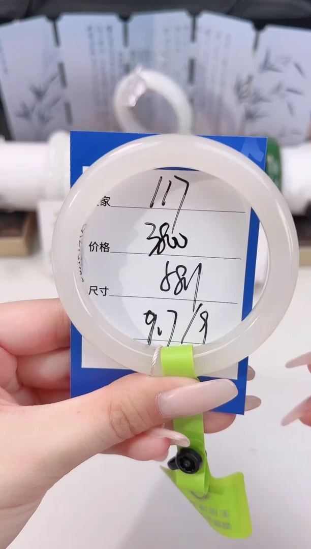 未镶嵌手镯和田玉117冰粉