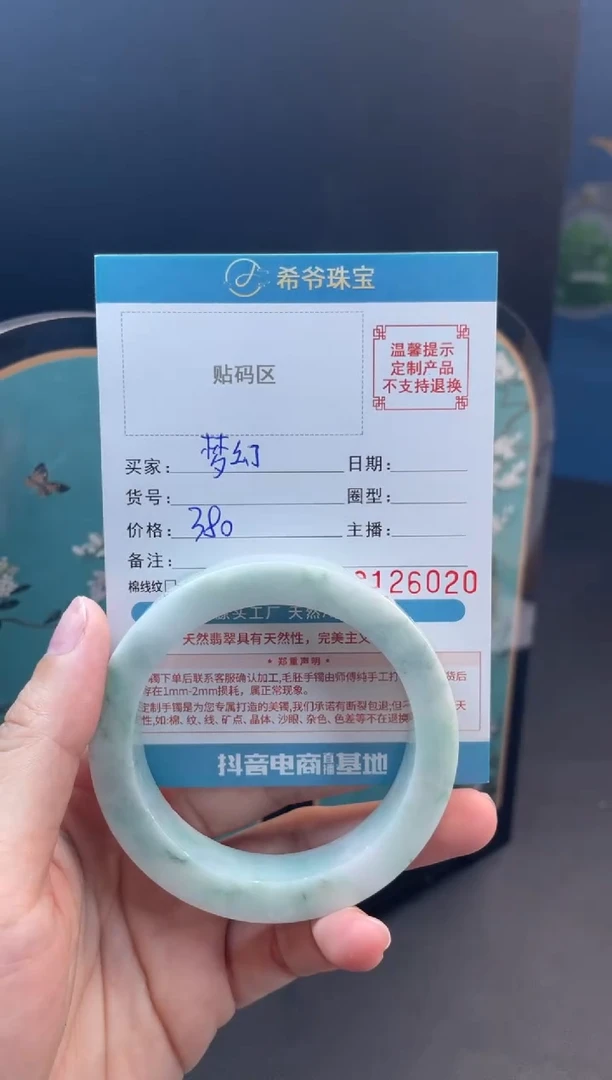 未镶嵌手镯定制翡翠梦*55-57