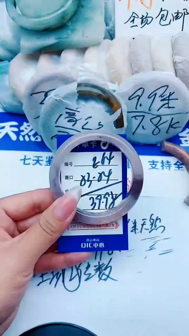 石英质玉手镯未镶嵌E64+53-54