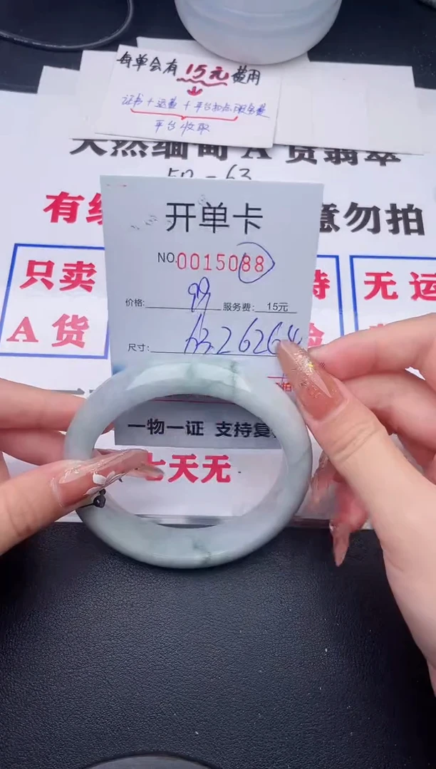 未镶嵌手镯翡翠88