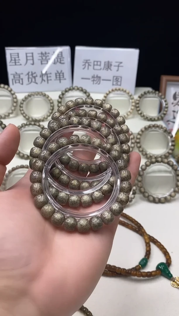 吊坠星月菩提105     b3