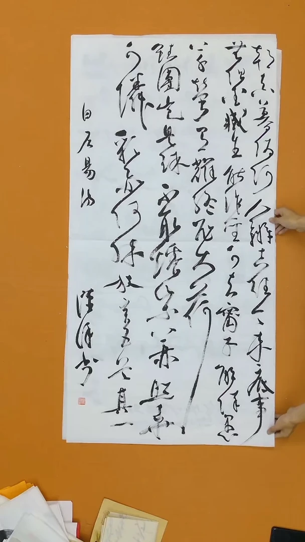 书法董汉泽  山东 书法硕S    138*68cm
