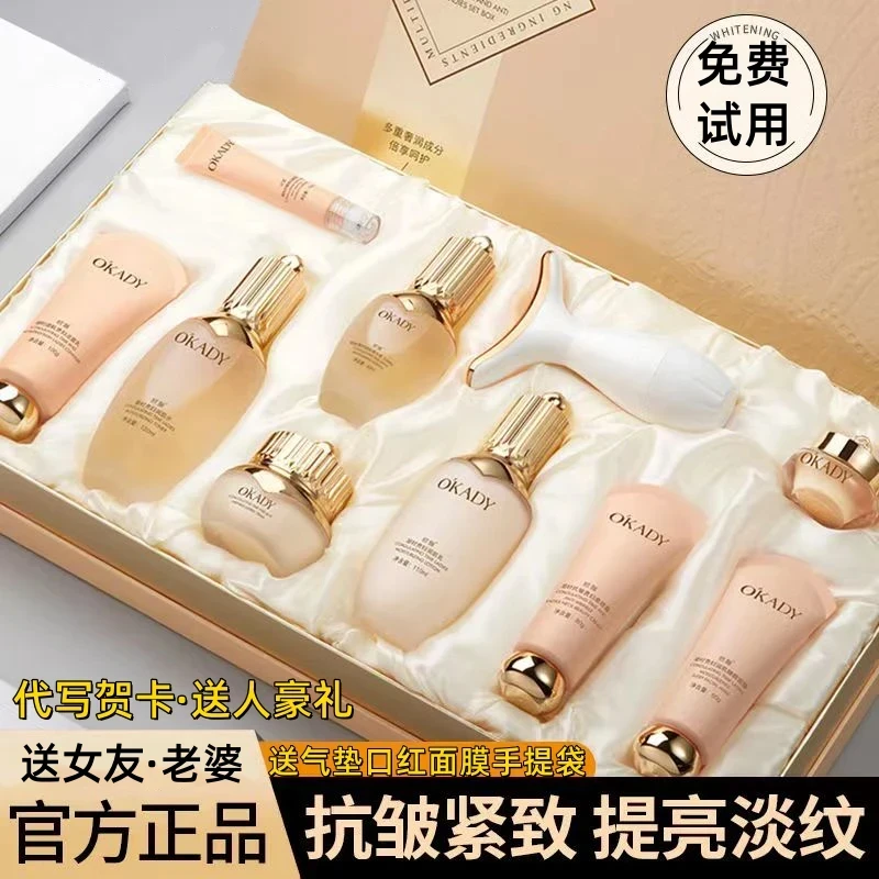 兰黛正品护肤品水乳套装妈妈款嫩白淡斑补水保湿紧致抗皱套装全套