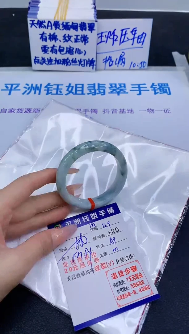 未镶嵌手镯翡翠1111