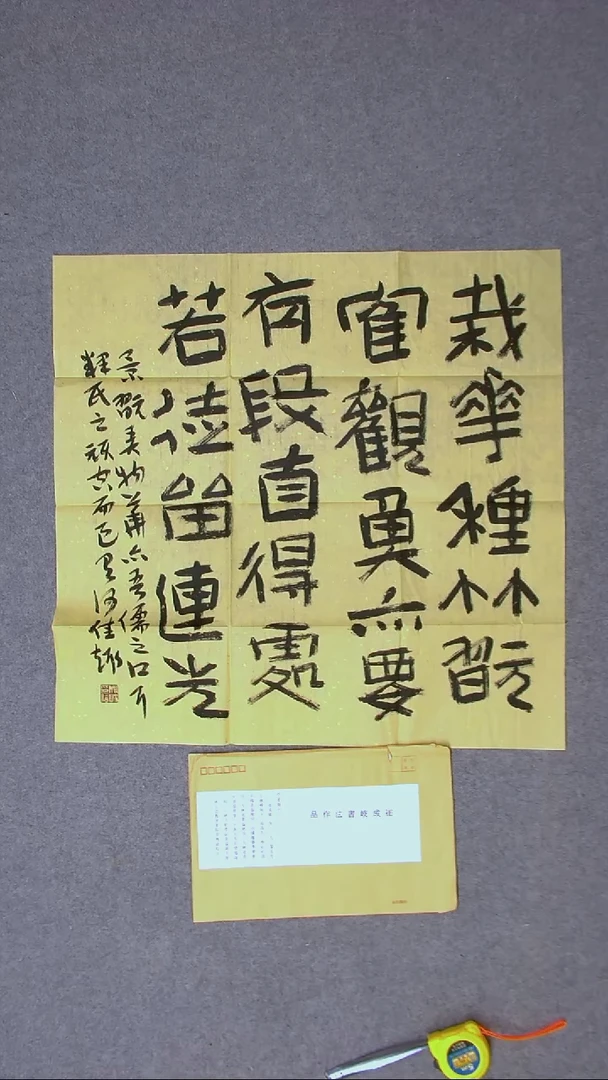 书法崔成岐 吉林69*69（6）