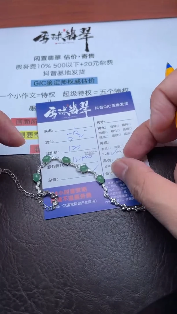银S925镶嵌手链翡翠?***珉1236903255