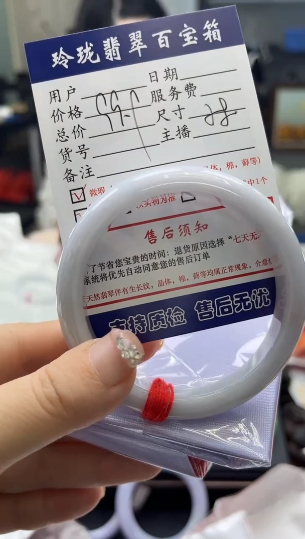 【闪购商品】翡翠手镯未镶嵌0817285555有纹裂