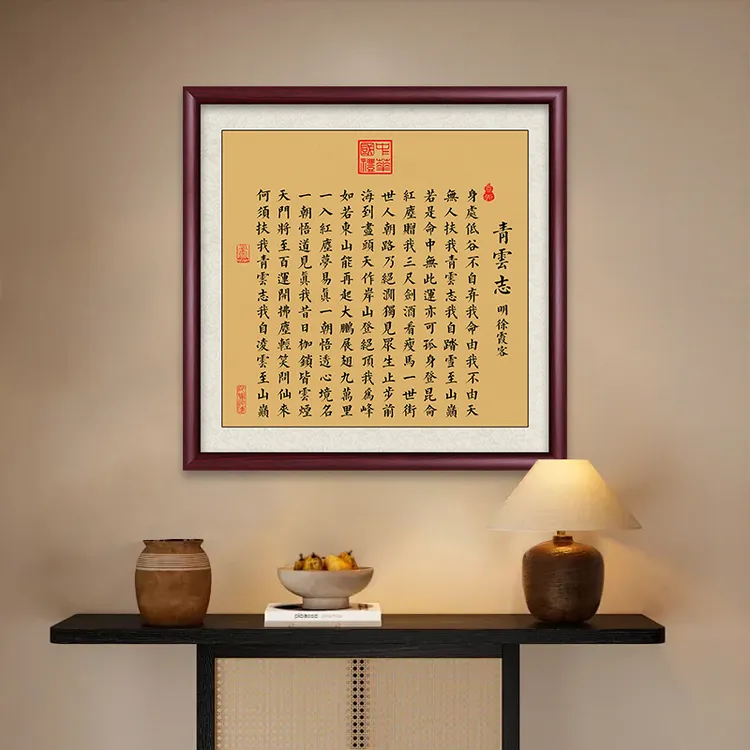 青云志书法挂画老板办公室字画挂墙玄关装饰画客厅茶室背景墙壁画