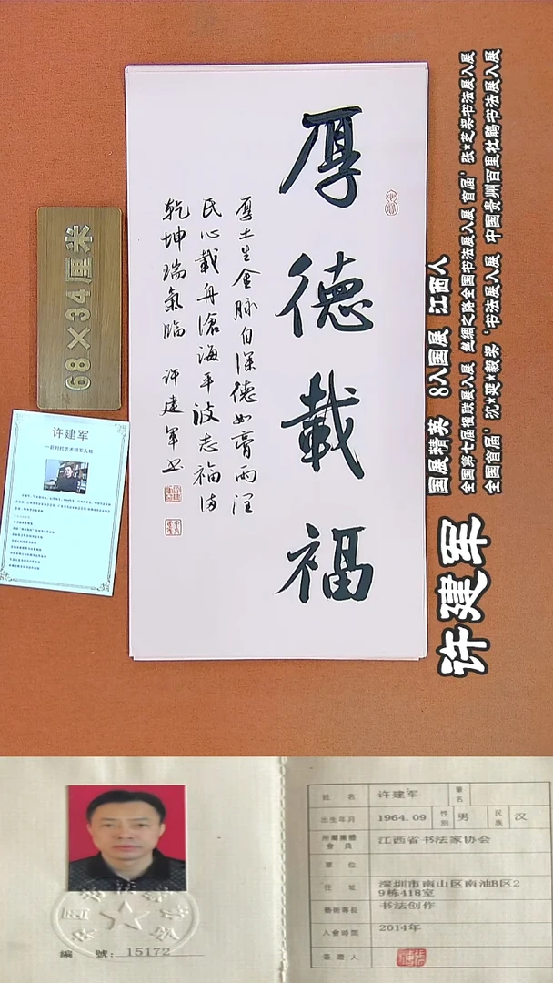 书法73许老师书法作品