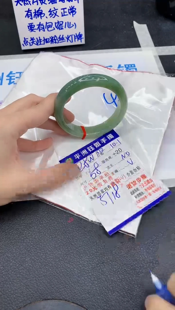 未镶嵌手镯翡翠1