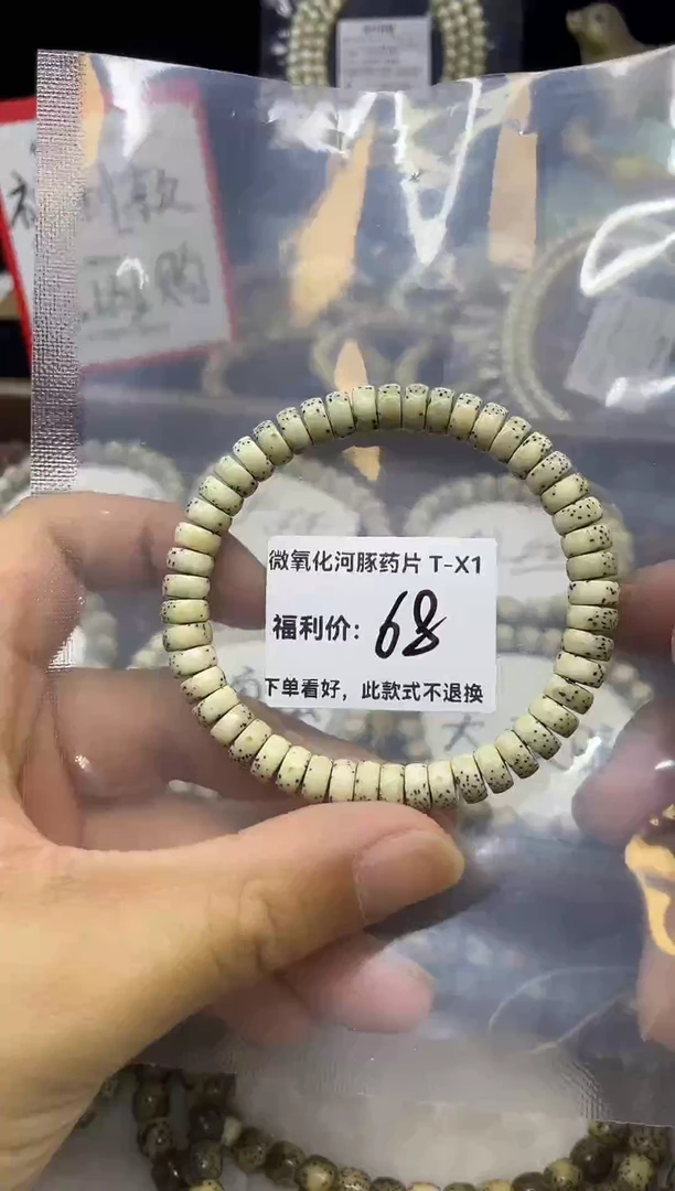 星月菩提手串T-X1 8*4药片微氧化河豚