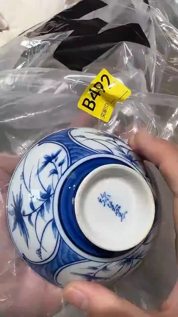 摆件瓷器九五瓷片碗 492 M 码