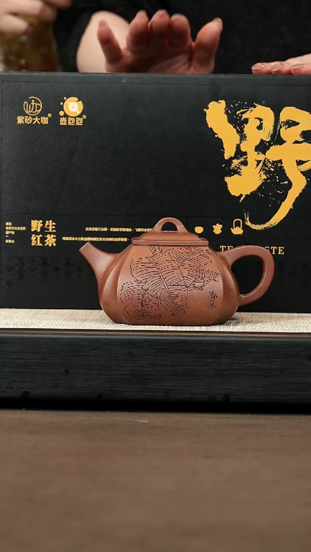 【闪购商品】紫砂茶壶【P007】抽角瓢380c+野茶