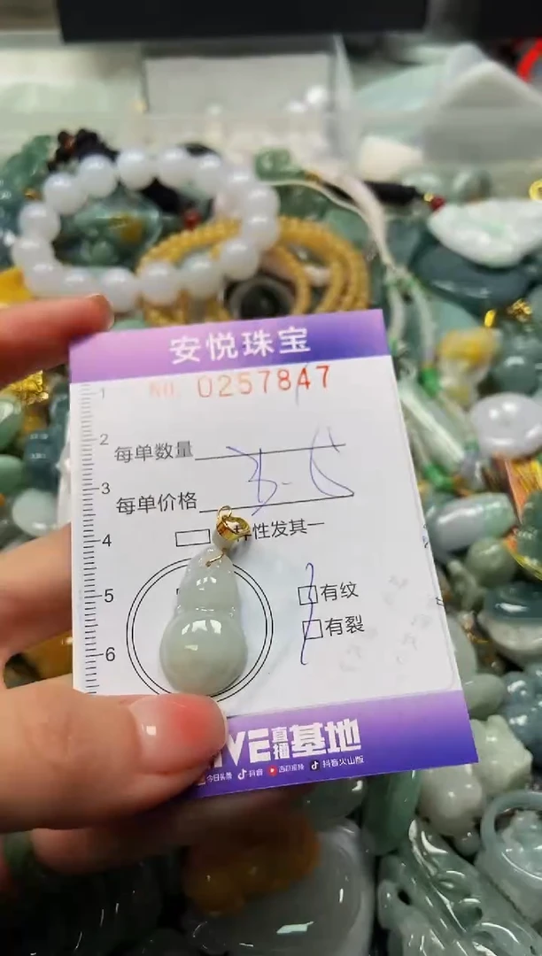 颈饰未镶嵌翡翠闪购0257847