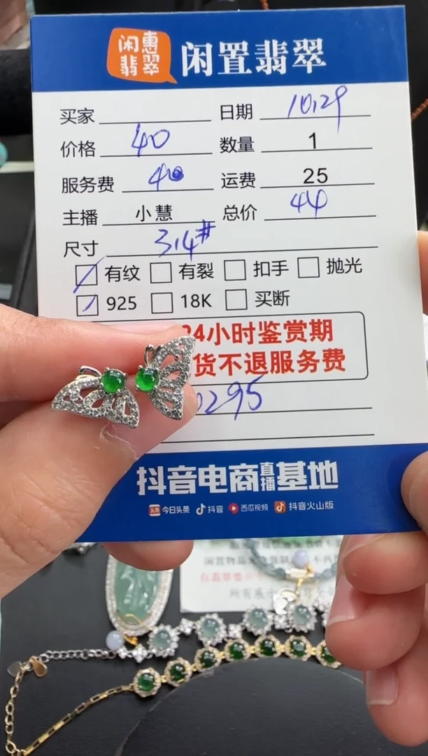 银S925镶嵌翡翠耳饰翡翠耳饰