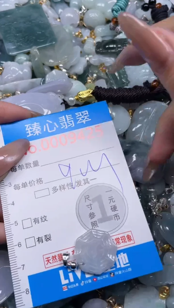 颈饰未镶嵌翡翠9425