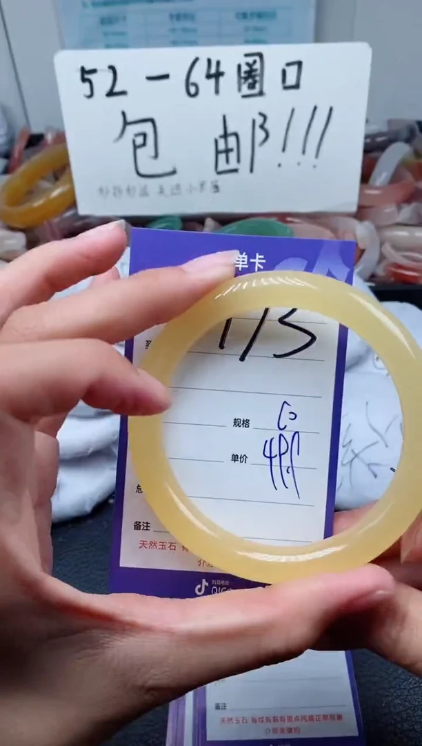 【闪购商品】石英质玉手镯未镶嵌173-60