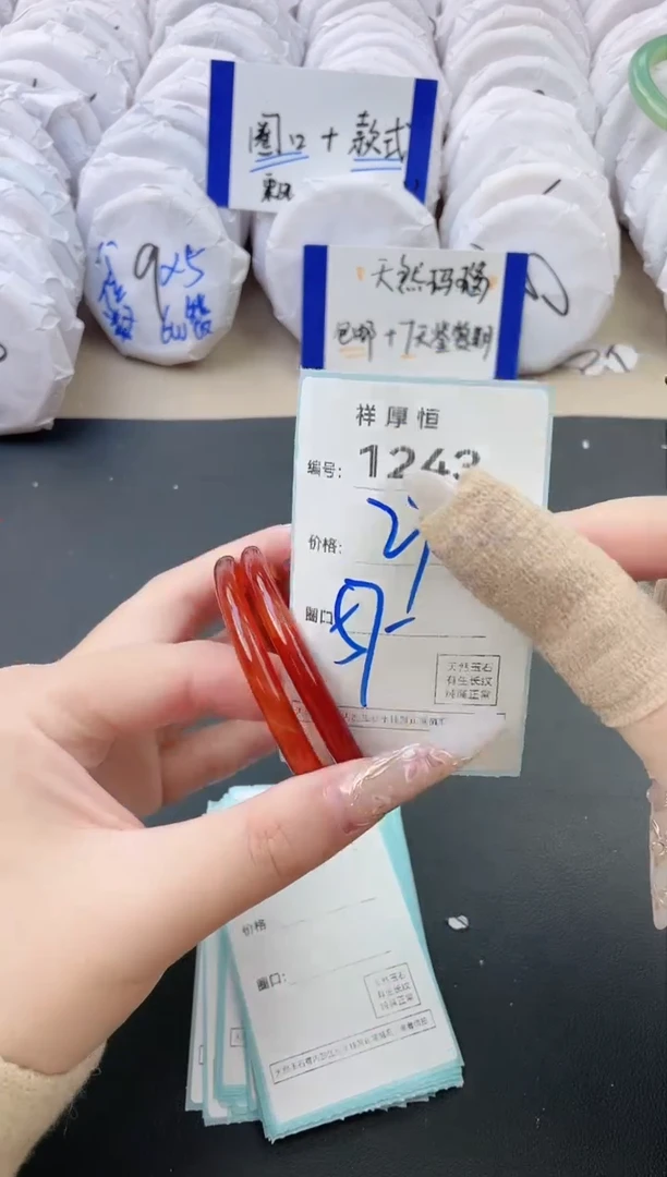 【闪购商品】玛瑙/玉髓手镯未镶嵌1243