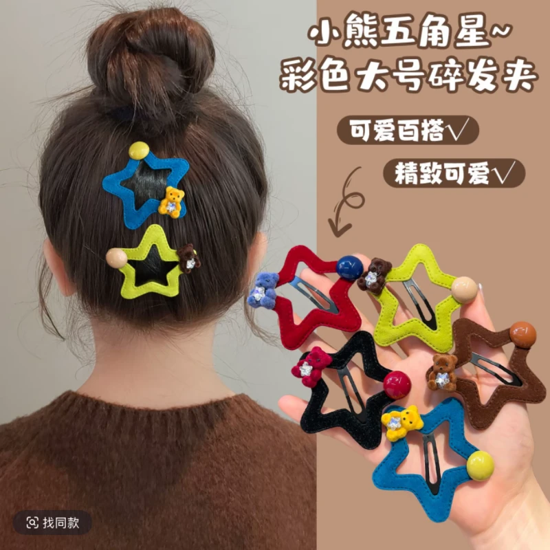 【植绒星星发夹】植绒五角星星发夹可爱小熊侧边发卡子女新款