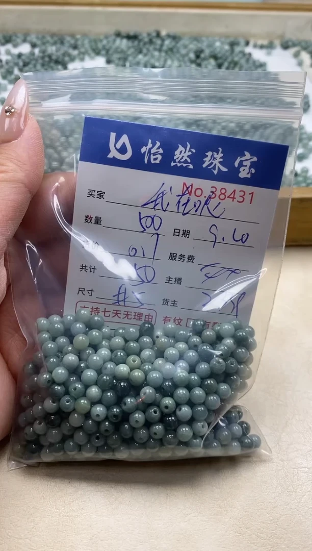 未镶嵌手链翡翠✌****?单：38431