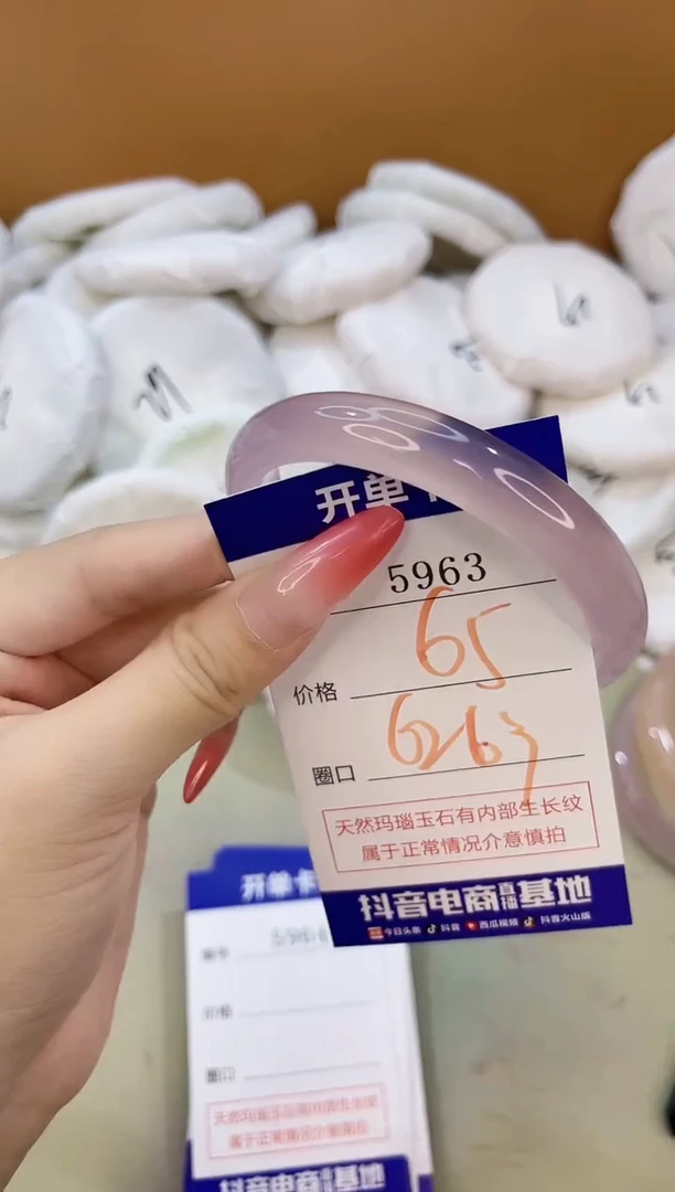 手镯玛瑙/玉髓未镶嵌5963
