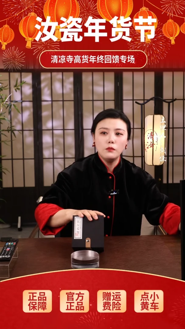 【闪购商品】瓷片三足弦纹杯............