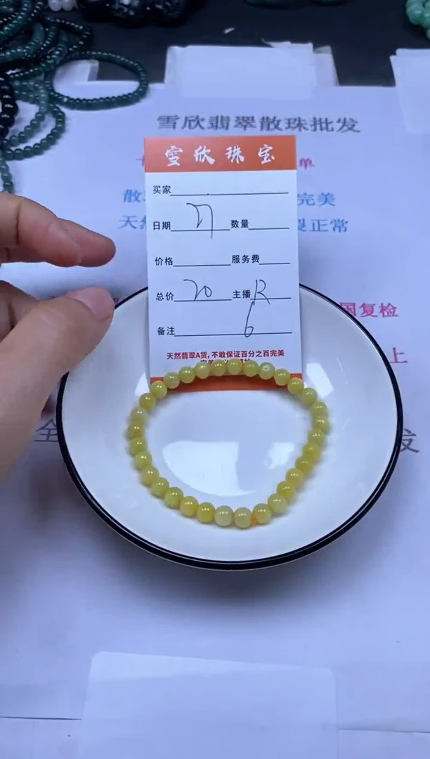 颈饰未镶嵌翡翠雪欣散珠定制diy