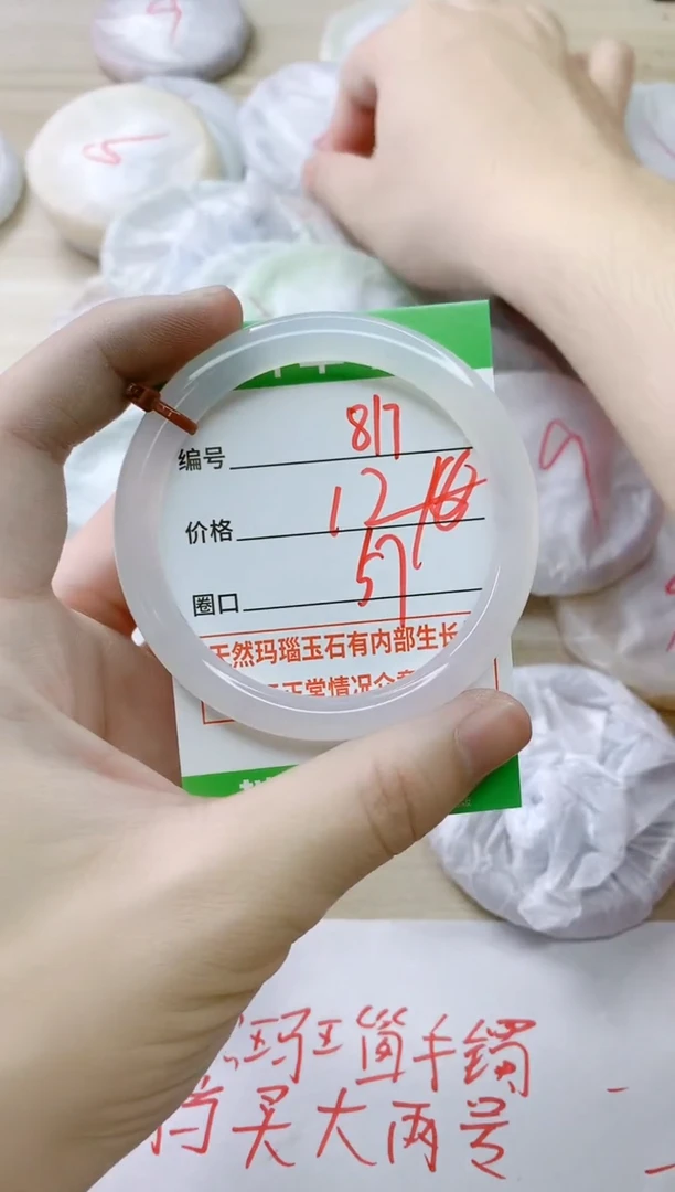 玛瑙/玉髓手镯未镶嵌817