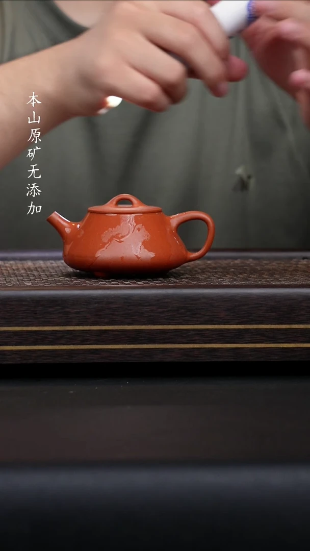 宜兴原矿朱泥平盖小石瓢