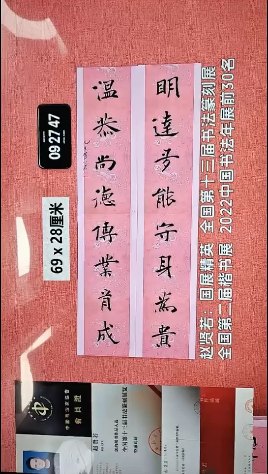 书法95    赵老师书法作品