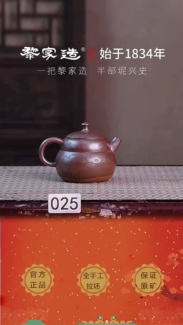 壶025FF福利约100cc薄胎柴烧球孔无盒