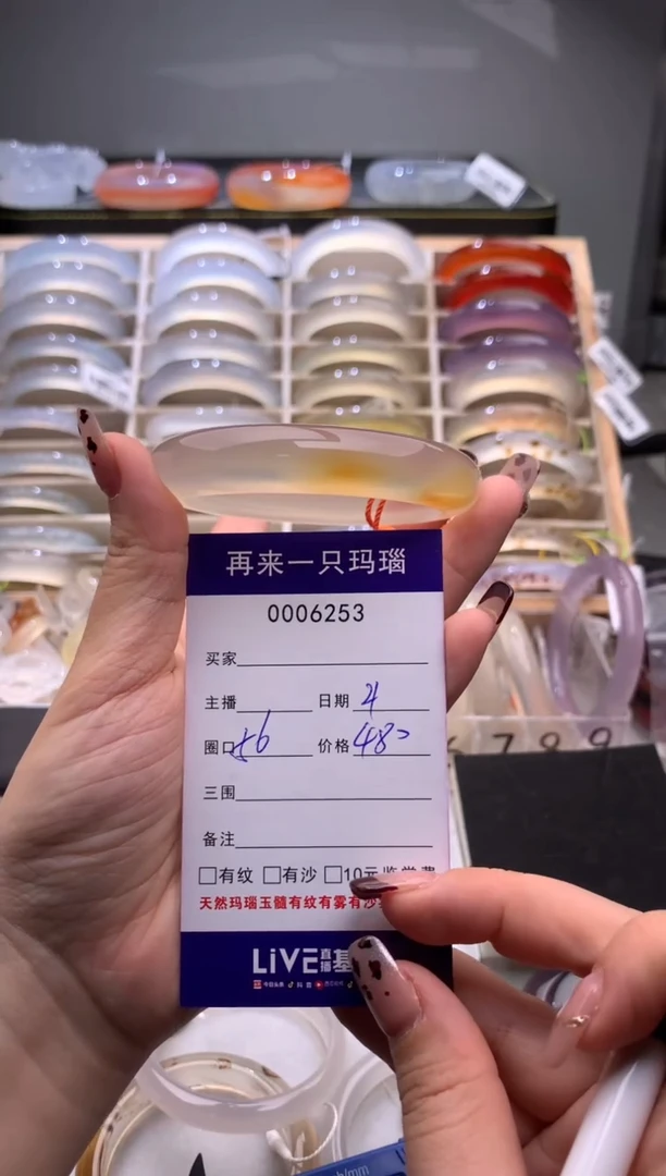 手镯玛瑙/玉髓未镶嵌6253