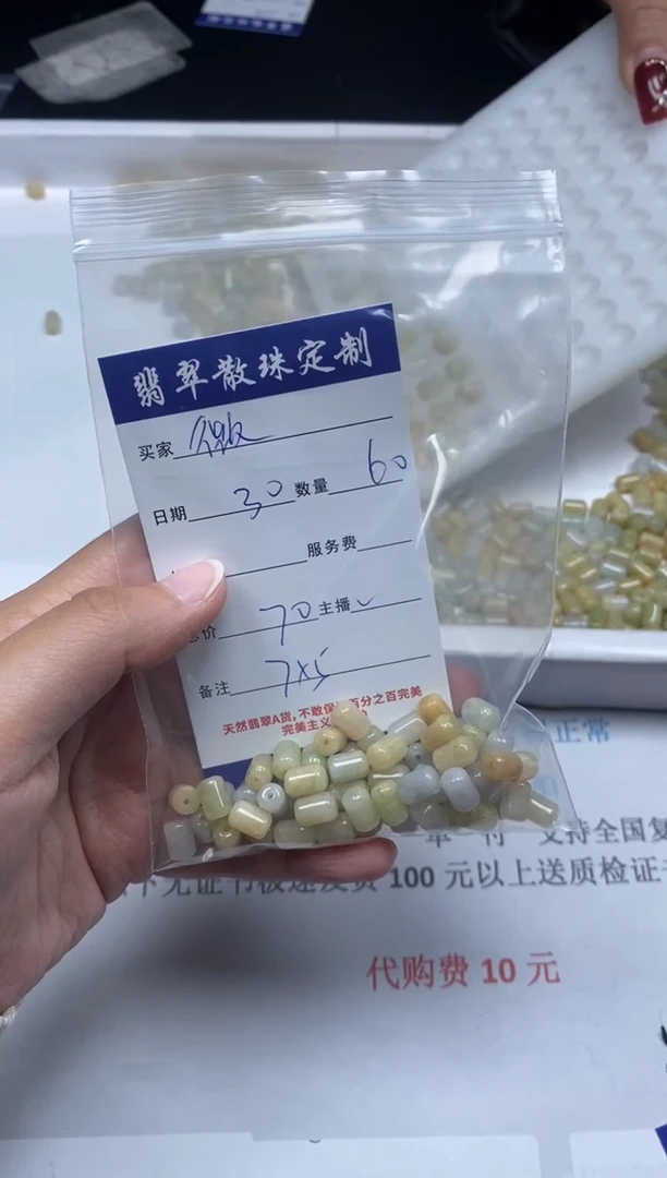 【闪购商品】翡翠颈饰未镶嵌贞城散珠批发DIY