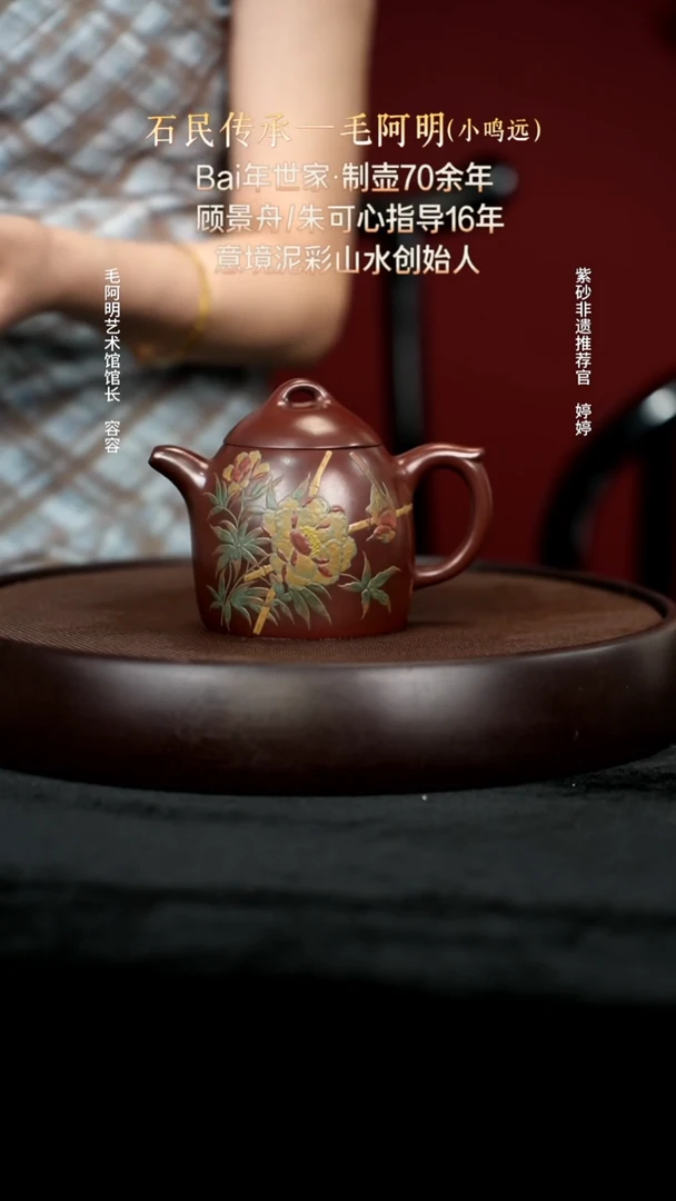 茶壶紫砂47黑墩头秦权280cc