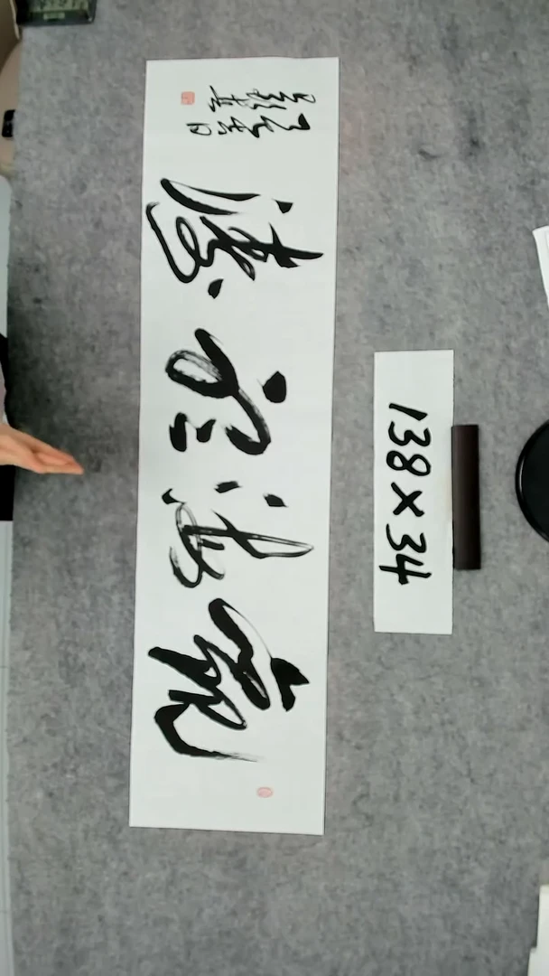 书法吕老师书法作品