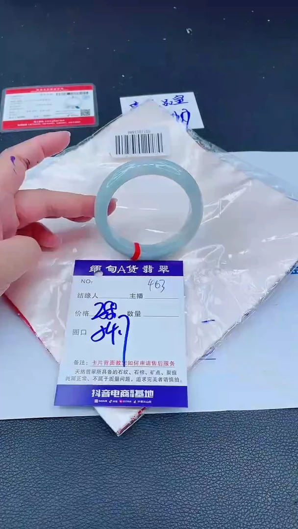 未镶嵌手镯翡翠0