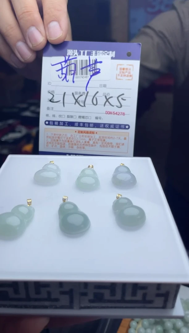 【石头说】严选-天然A货翡翠-葫芦-多样性发货发一件-24082405B