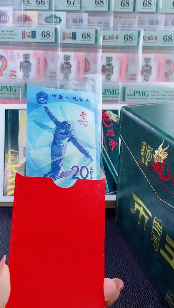 纸雪钞单张带4不挑号红包款